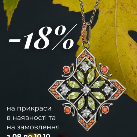 Поки у нас ще триває така лагідна осінь, пропонуємо вам збільшити задоволення від жовтневого тепла